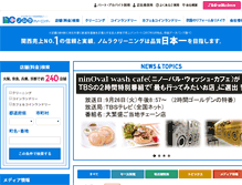 Tablet Screenshot of nc-nomura.com